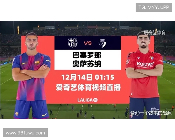 五大联赛战况分析:欧洲顶级足球联赛最新动态与未来走势展望